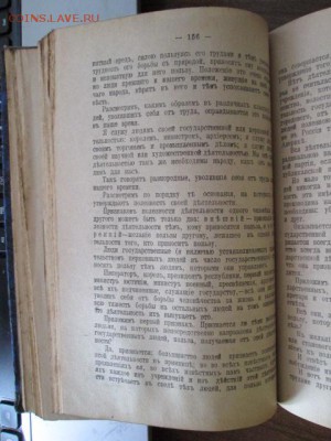 мешок старых книг - IMG_2941.JPG