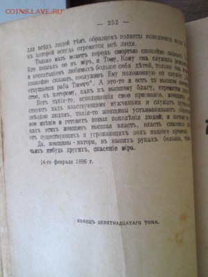 мешок старых книг - IMG_2940.JPG