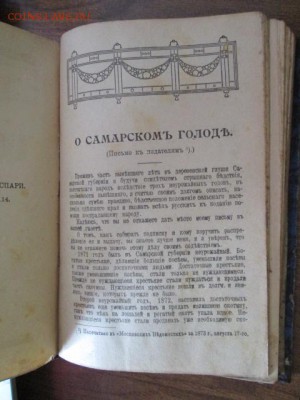 мешок старых книг - IMG_2938.JPG