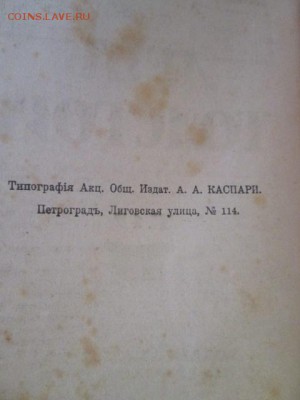 мешок старых книг - IMG_2937.JPG