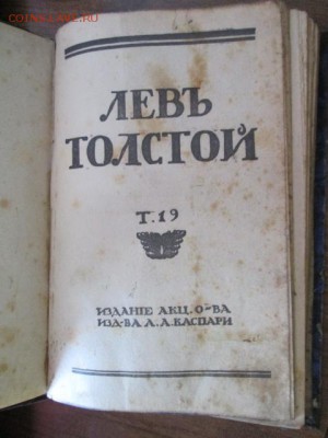 мешок старых книг - IMG_2936.JPG