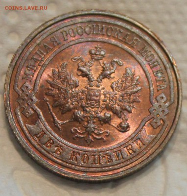 1,2,3 копейки 1914 - IMG_7201.JPG