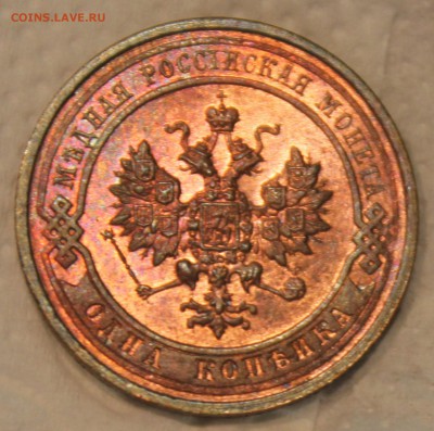 1,2,3 копейки 1914 - IMG_7210.JPG