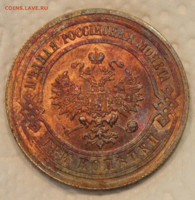 1,2,3 копейки 1914 - IMG_7212.JPG