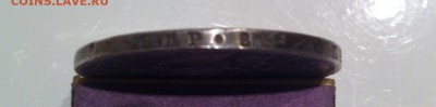 1 рубль 1826 - image (6)