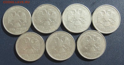 2 рубля 1999 ММД 7 шт. до 15.03.14 22.00 мск - IMG_1346.JPG