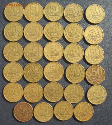 50 коп 1999 СП 29 шт. до 15.03.14 22.00 мск - IMG_1350.JPG