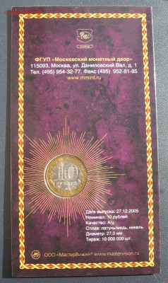 Краснодар край буклет с подписью МВ до 15.03.14 22.00 мск - IMG_1365.JPG