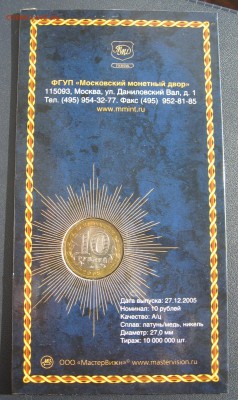 Орловская обл буклет с подписью МВ до 15.03.14 22.00 мск - IMG_1361.JPG