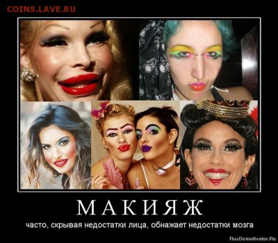 юмор - 1296762832_574623_m-a-k-i-ya-zh