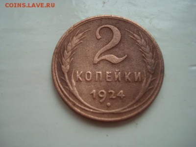 2 к. 1924 _____________________________________до   20.03.14 - DSC08731.JPG