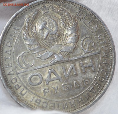 1 Рубль 1924г высокая сохранность до 18.03 23.00мск - _DSC0659.JPG