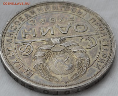 1 Рубль 1924г высокая сохранность до 18.03 23.00мск - _DSC0663.JPG