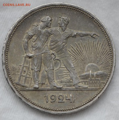 1 Рубль 1924г высокая сохранность до 18.03 23.00мск - _DSC0665.JPG