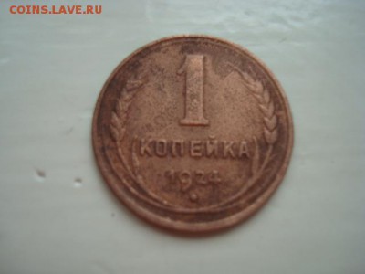 1 к. 1924 _____________________________________до   20.03.14 - DSC08720.JPG