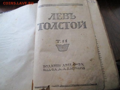 мешок старых книг - IMG_2979.JPG