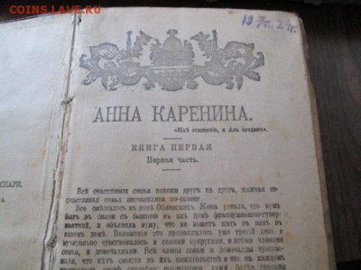 мешок старых книг - IMG_2980.JPG