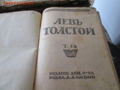 мешок старых книг - IMG_2982.JPG
