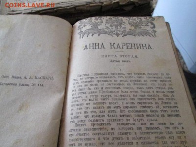 мешок старых книг - IMG_2983.JPG