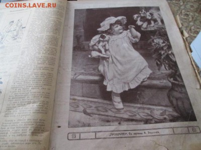 мешок старых книг - IMG_2984.JPG