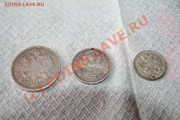 рубль 1896, полтинник 1925 - IMG_9340.JPG