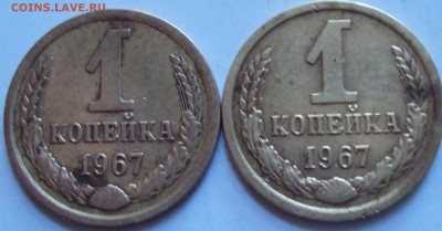 1 копейка 1961,67 год -определение - DSC08262.