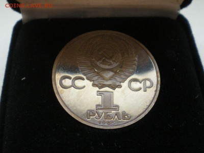 1рубль 1985год ПРУФ Энгельс до 16.03 22:00 мск - 1796057