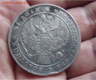 рубль 1842 год СПБ АЧ оцените - 2a4ffffd49e1a6347249d8625bbb84f7