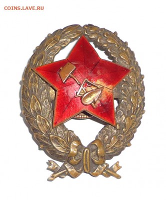 Значек со звездой( командирский).Просьба оценить. - КрасКом.JPG