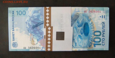 КРЕШКИ СОЧИ - DSC01846яя