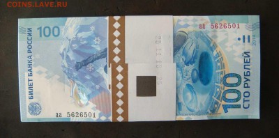 КРЕШКИ СОЧИ - DSC01850ТТ