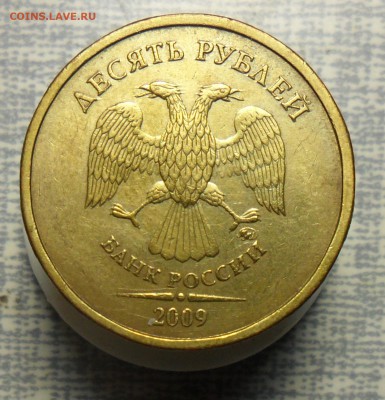 10руб.2009г. ммд. 1.1Г - 5