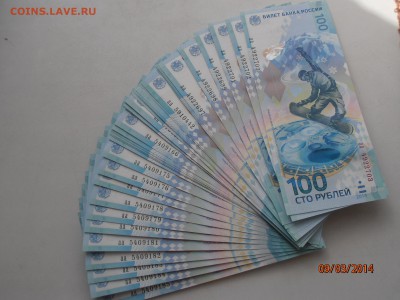 Купюры Сочи АА,аа,Аа. Монеты Сочи. Немного БИМ - кучка аа.JPG