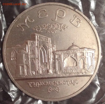 1993г 5рублей МЕРВ быстрый до 17.03.14 22.00мск . - image