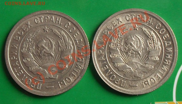 20 копеек  1932,1933гг. до 22:00Мск 28.02.2010г. - SDC10995.JPG