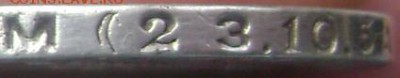 50 копеек 1924 года( Т.Р) 2 шт. оценка - Изображение 510