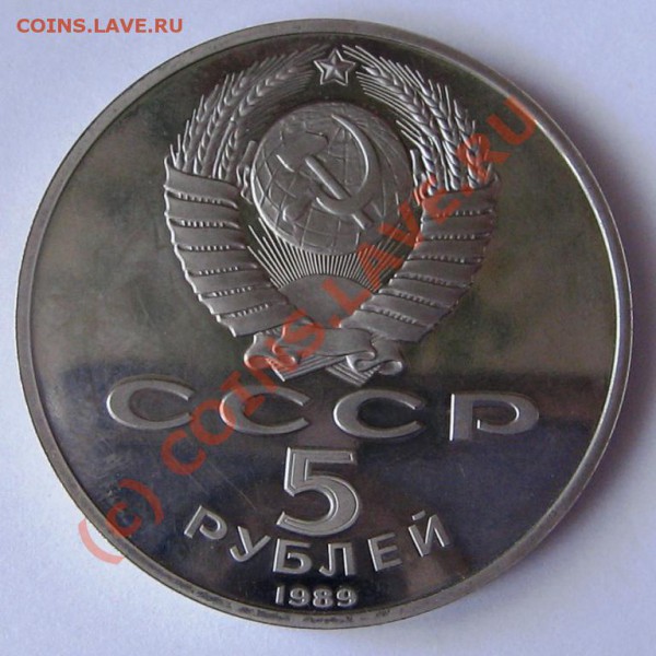 Москва 1989 год. До 28 февраля. 2010 года. - IMG_0125.JPG
