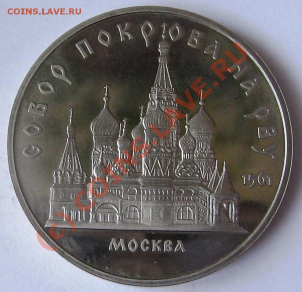 Москва 1989 год. До 28 февраля. 2010 года. - IMG_0124.JPG