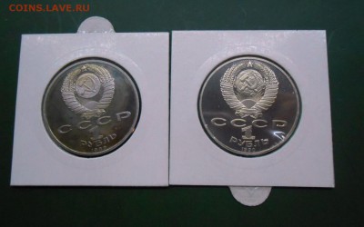 1 руб Мусоргский, Чехов (холдер, пруф) до 20.03 - DSCN0220
