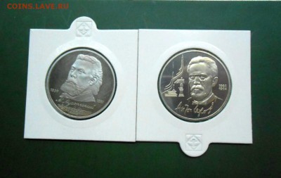 1 руб Мусоргский, Чехов (холдер, пруф) до 20.03 - DSCN0218