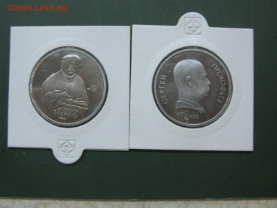 1 руб Скорина, Прокофьев (холдер, пруф) до 20.03 - IMG_3271