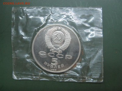 5 руб Новгород (пруф, запайка) до 20.03 - IMG_3313.JPG