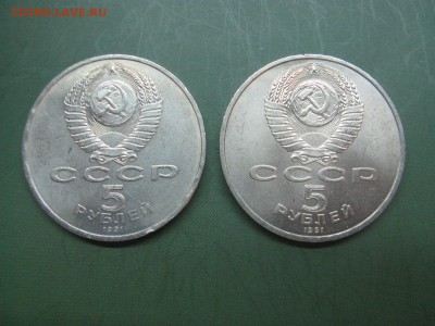 5 руб Архангельский Госбанк (мешковой АЦ) до 20.03 - IMG_3321.JPG