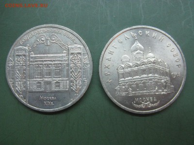5 руб Архангельский Госбанк (мешковой АЦ) до 20.03 - IMG_3320.JPG