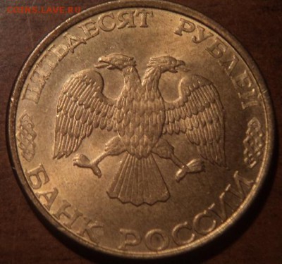 50 руб 1993 года лмд магнитная - 1393334629-d091e92c3ecdb82ab526010edd1f6c56