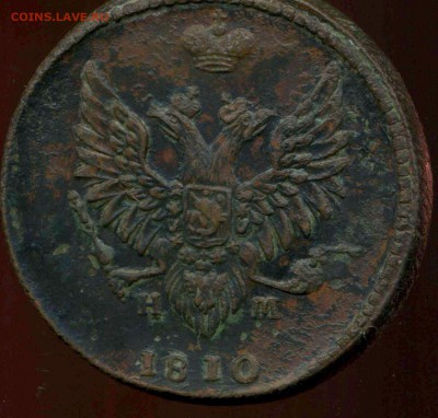 2 копейки 1810г ЕМ до 19.03.2014г 22.00мск - img467