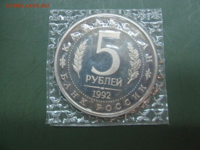 5 руб Мавзолей Ахмеда Ясави (пруф, запайка) до 20.03 - IMG_3319.JPG