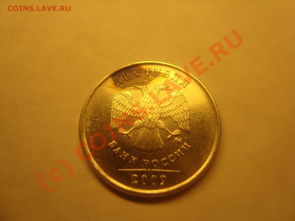 2 рубля 2009г. магнитная - DSC03297.JPG