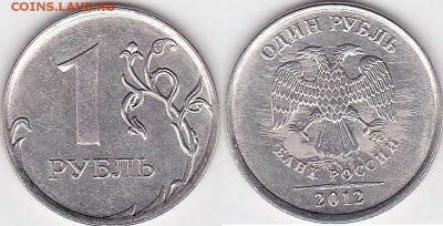1р,2р,5р 2005-2012г браки - 1 р. 2012 г. (ММД) м_03