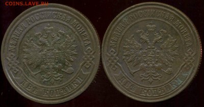 2 копейки 1870, 71 ЕМ до 19.03.2014г 22.00мск - img508